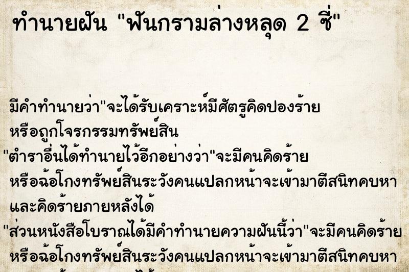 ทำนายฝัน ฟันกรามล่างหลุด 2 ซี่ ทำนายฝัน ฟันกรามล่างหลุด 2 ซี่